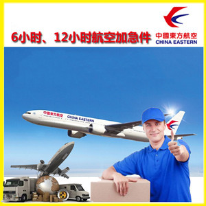 阳江合山航空货运公司谈空运的四大作用是什么